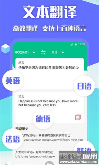 deep论文翻译官方版最新版截图1