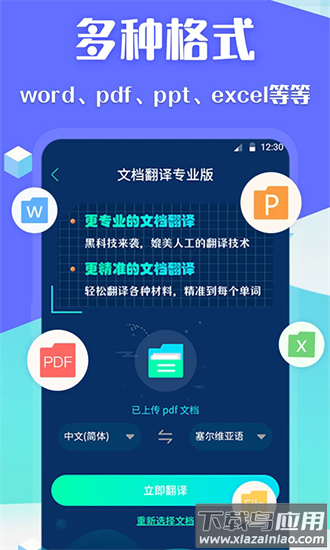 deep论文翻译官方版最新版截图3