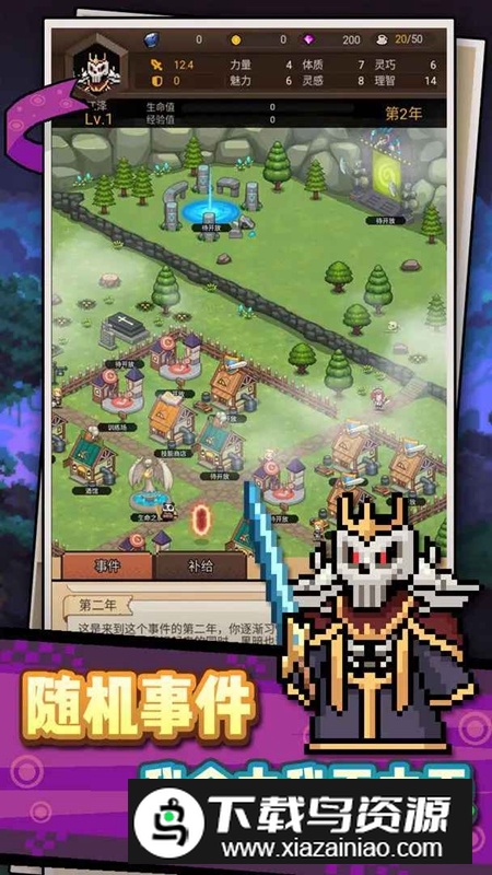 龙傲天模拟器游戏手机版最新版截图3