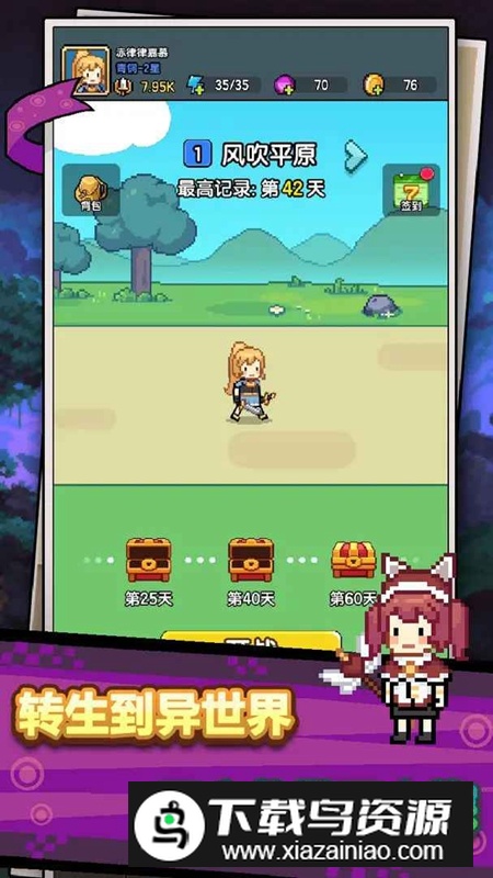 龙傲天模拟器游戏手机版最新版截图4