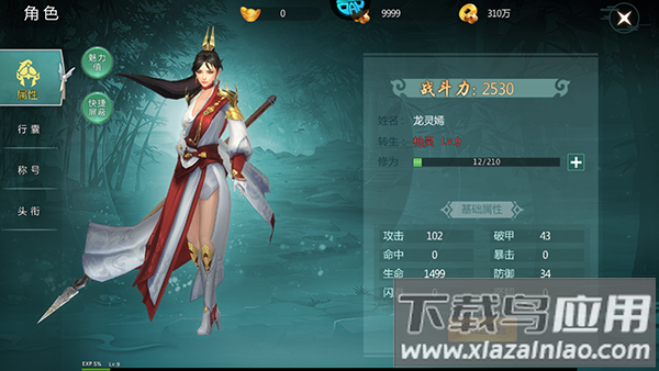 鬼剑豪微信小游戏