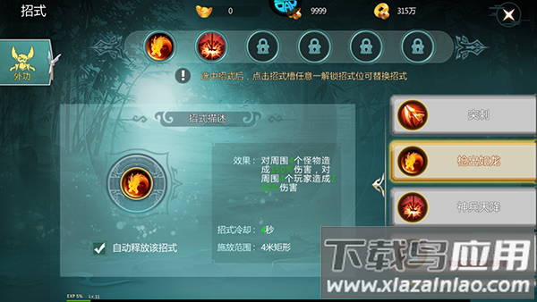 鬼剑豪微信小游戏