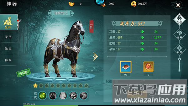 鬼剑豪微信小游戏