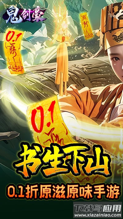 鬼剑豪微信小游戏最新版截图1