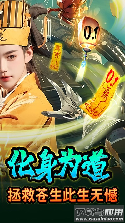 鬼剑豪微信小游戏最新版截图2