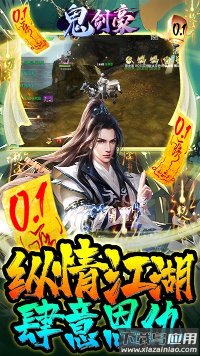 鬼剑豪微信小游戏最新版截图3