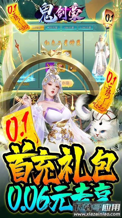 鬼剑豪微信小游戏最新版截图4