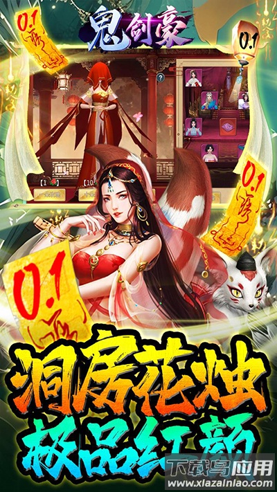 鬼剑豪微信小游戏最新版截图5