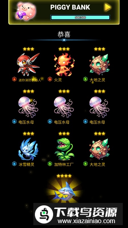 龙之翼幻想射击无限金币钻石破解版最新版截图6