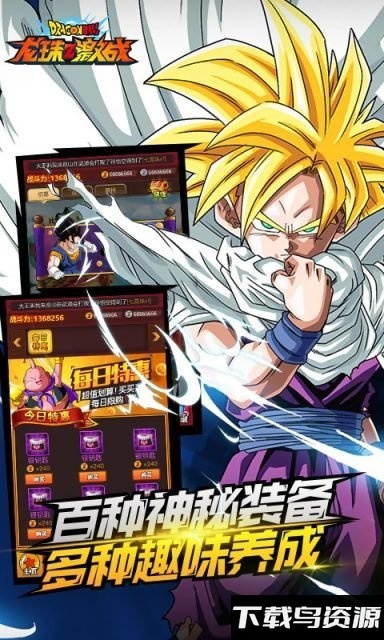 龙珠Z激战日版最新版截图1