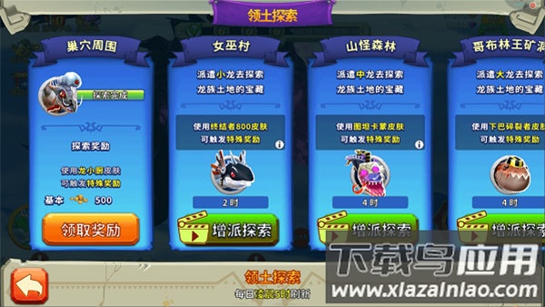 饥饿龙手游官方版