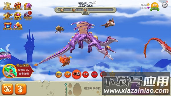 饥饿龙手游官方版