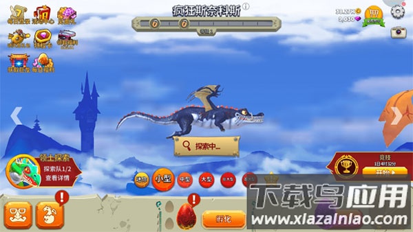 饥饿龙手游官方版