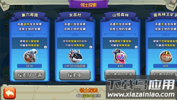 饥饿龙手游官方版