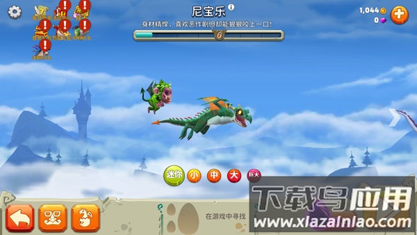 饥饿龙手游官方版