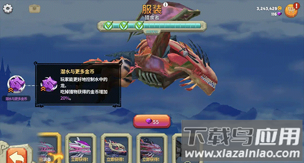 饥饿龙手游官方版