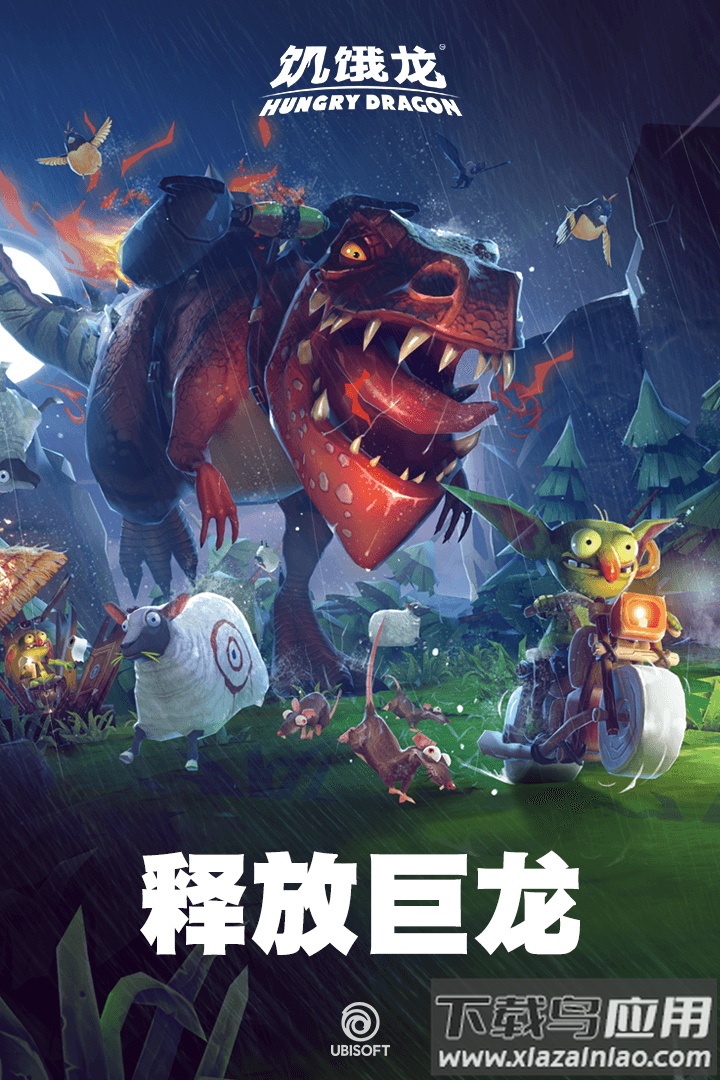 饥饿龙手游官方版截图