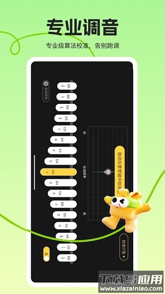 拇指琴调音大师免费版最新版截图1