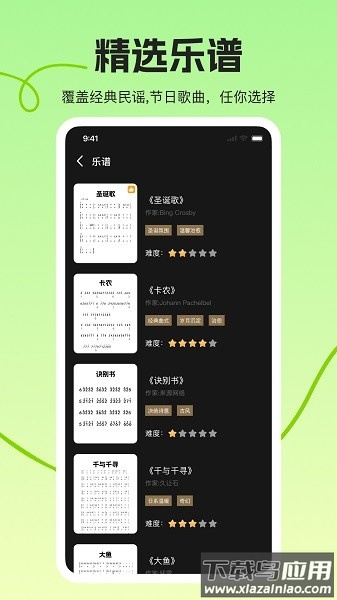 拇指琴调音大师免费版最新版截图3