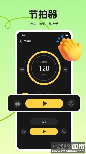 拇指琴调音大师免费版最新版截图4
