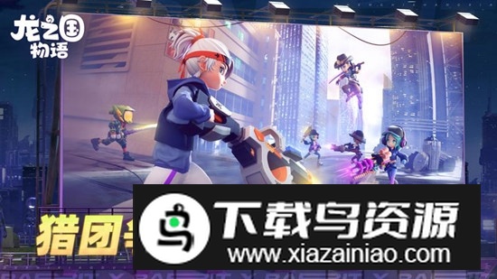 龙之国物语华为商店版最新版截图1