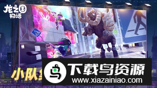 龙之国物语华为商店版最新版截图2