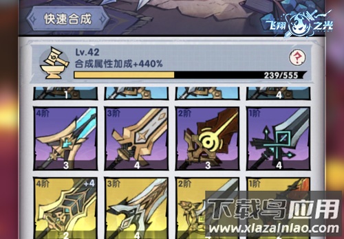 飞翔之光百度版