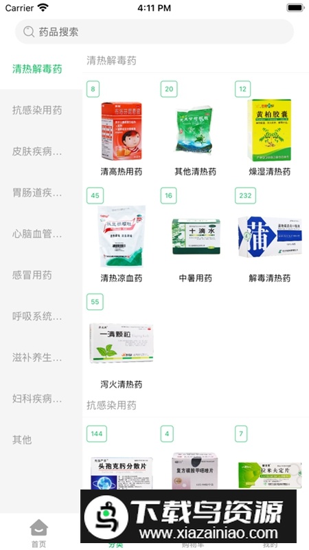 龙一医药网APP官方最新版本最新版截图1