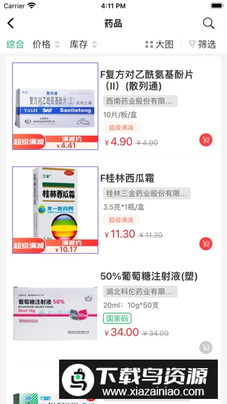 龙一医药网APP官方最新版本最新版截图2