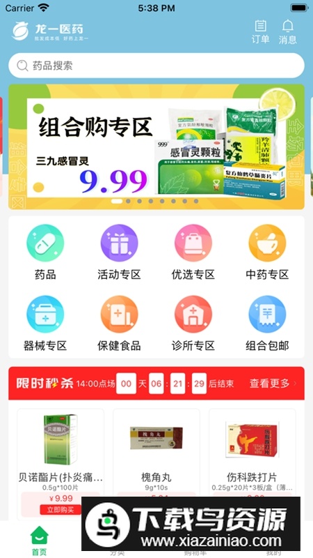 龙一医药网APP官方最新版本最新版截图5