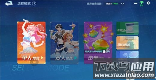 飞羽青春手游最新版