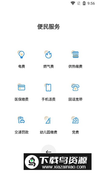 齐齐哈尔鹤城在线app