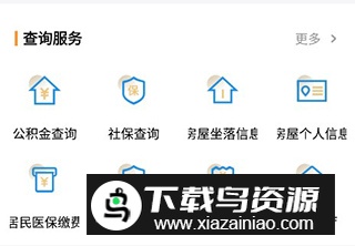 齐齐哈尔鹤城在线app