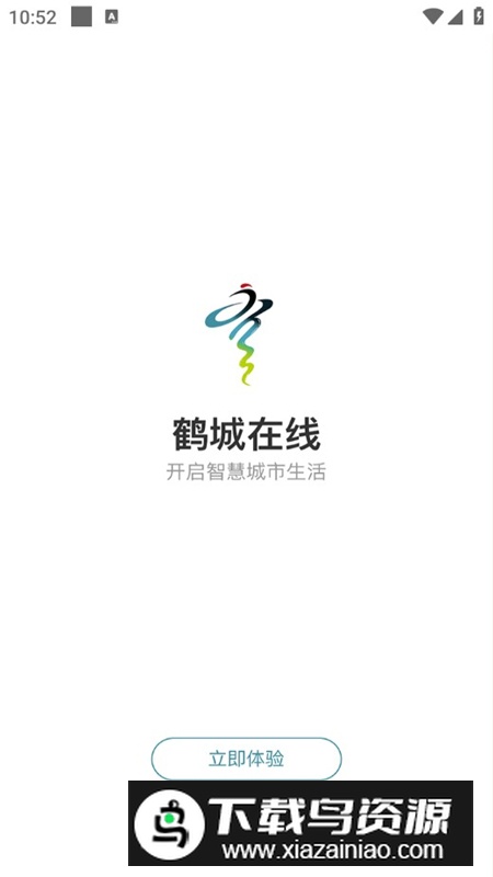 齐齐哈尔鹤城在线app最新版截图1