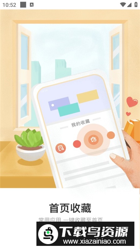 齐齐哈尔鹤城在线app最新版截图2