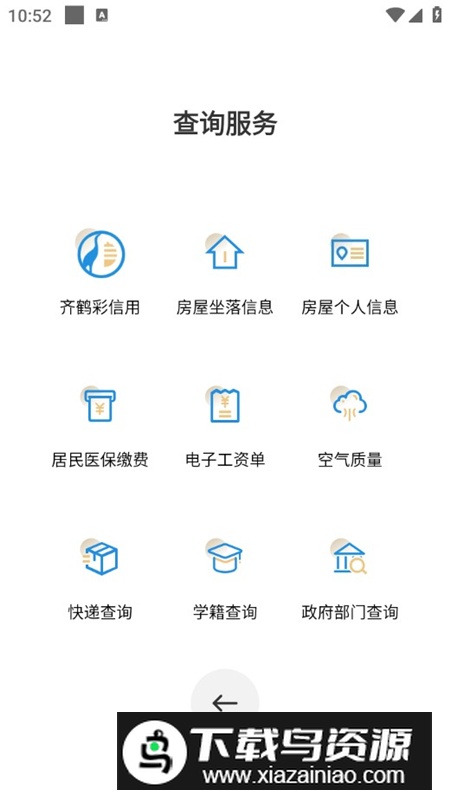 齐齐哈尔鹤城在线app最新版截图3