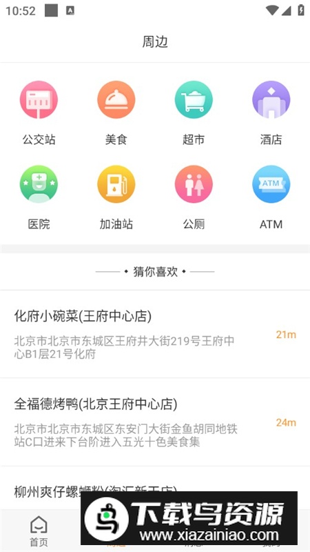 齐齐哈尔鹤城在线app最新版截图4