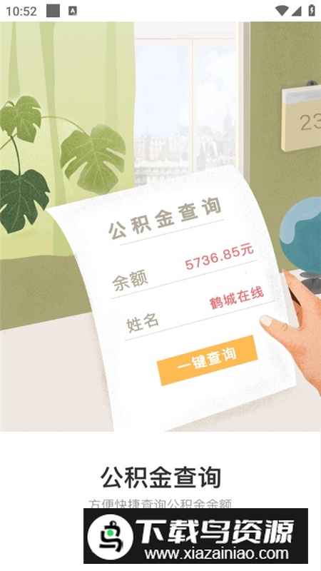 齐齐哈尔鹤城在线app最新版截图5