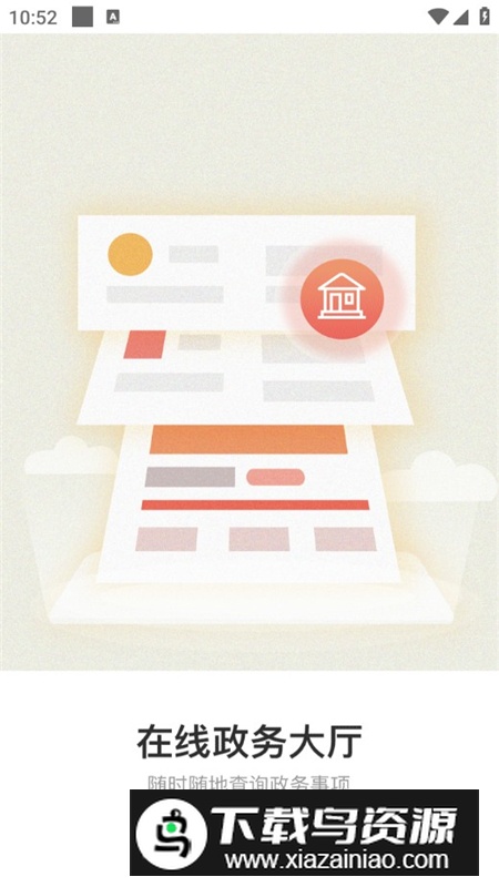 齐齐哈尔鹤城在线app最新版截图6