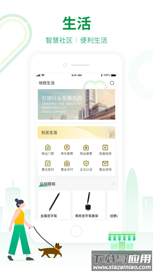 深圳地铁app下载安装最新版截图1