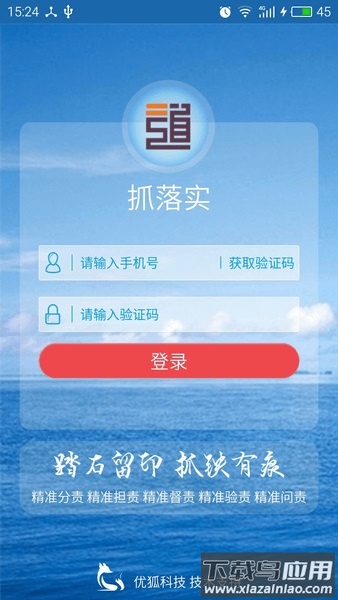 凉山州抓落实手机版