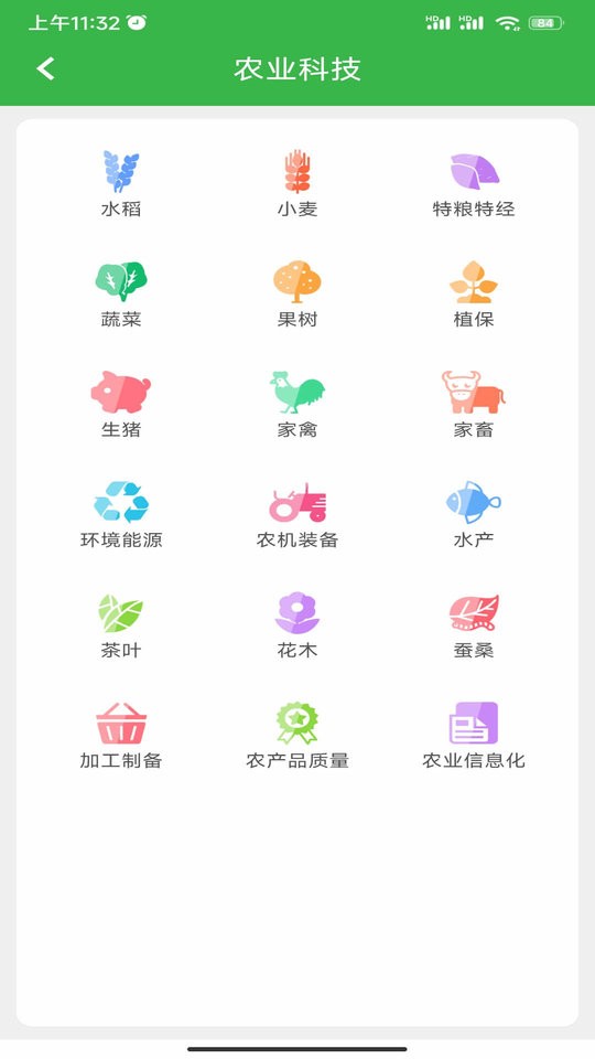 农技耘苏菜直通最新版最新版截图2