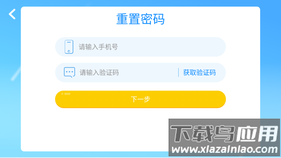 Magic Growth app最新版截图3