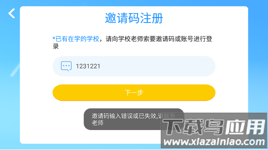 Magic Growth app最新版截图4