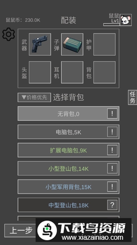 鼠鼠模拟器免广告版破解版截图4