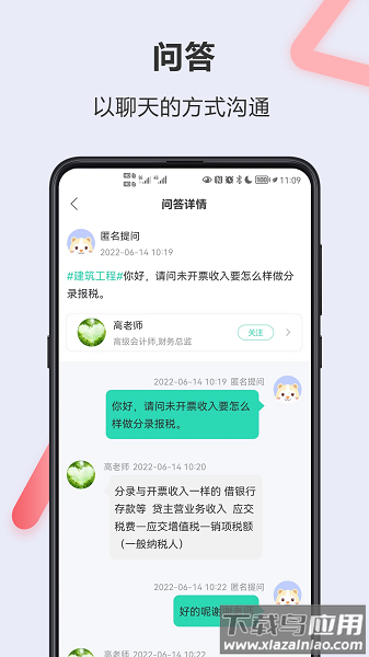 会计宝最新版下载