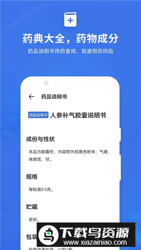 默沙诊疗手册医学专业人士版app手机版截图2