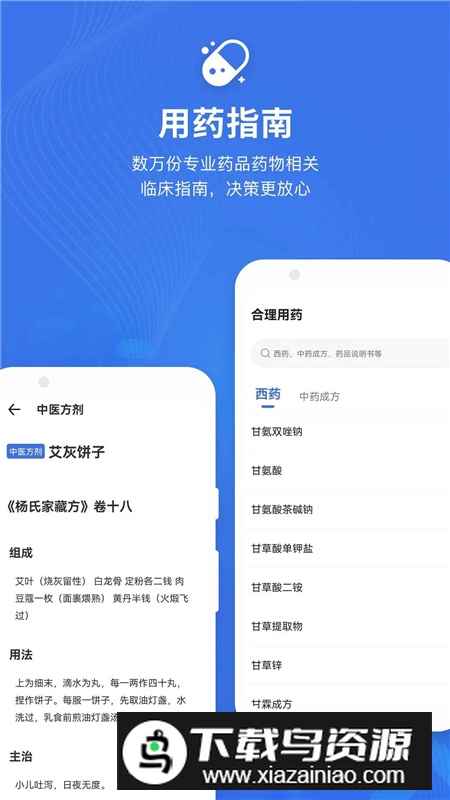 默沙诊疗手册医学专业人士版app手机版截图4