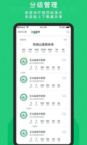 你的医生医护版官方版本最新版截图4