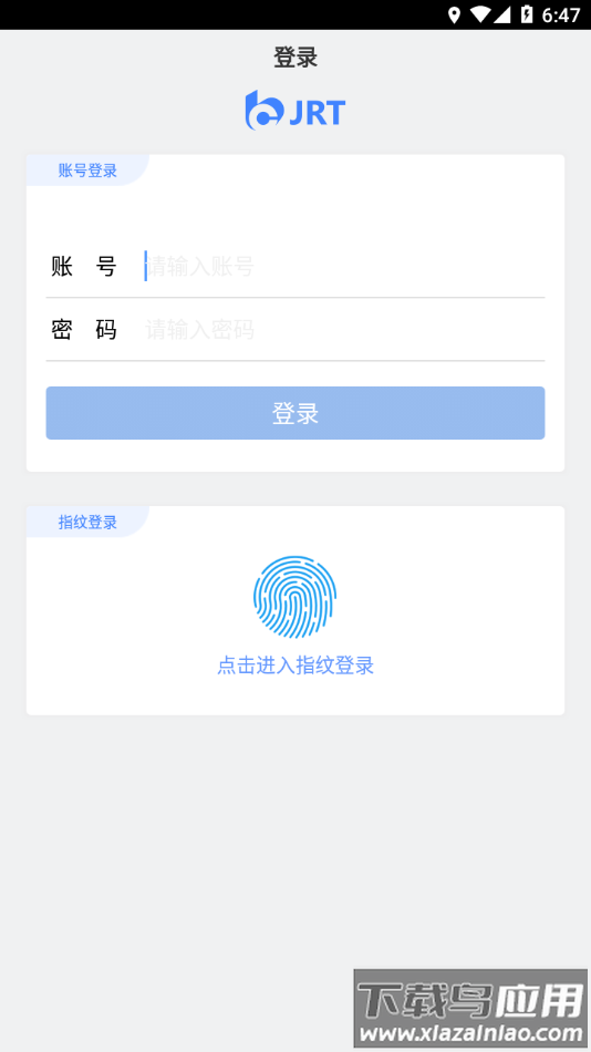 交融通app官方下载最新版截图2
